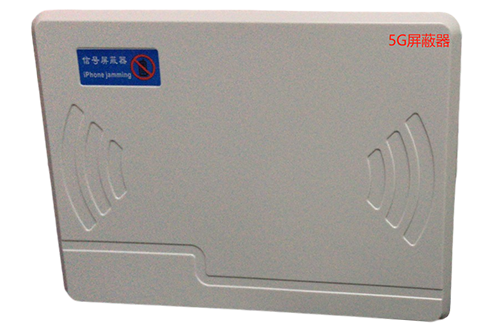 翠峦经济型移动通信干扰器7路