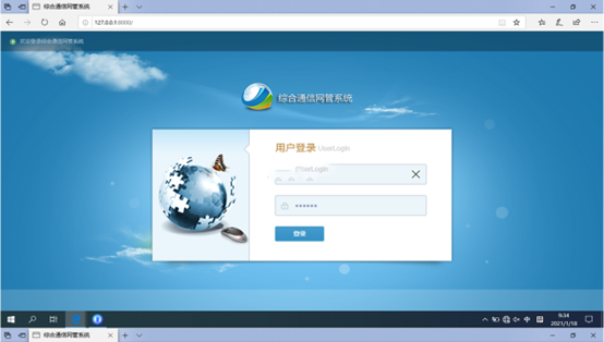  翠峦无线通信对讲调度网管系统