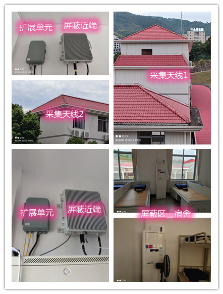  翠峦某武警部队宿舍屏蔽案例（数字信令级）