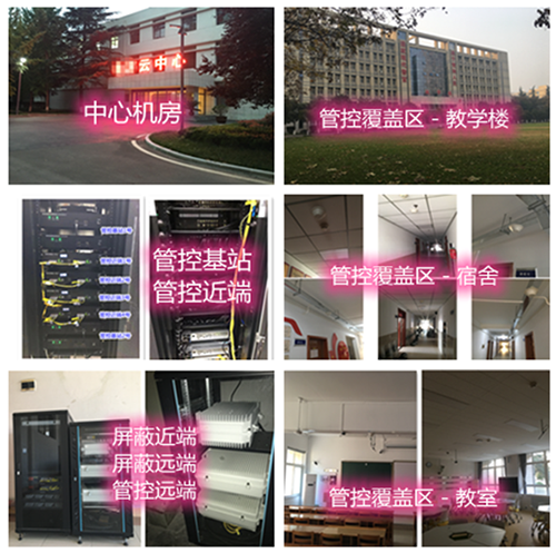  翠峦某军事院校管控案例（数字信令级）