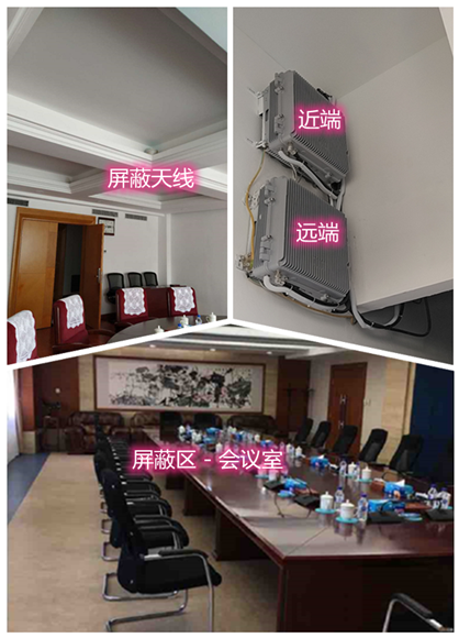  翠峦某机关单位会议室屏蔽案例（数字信令级）