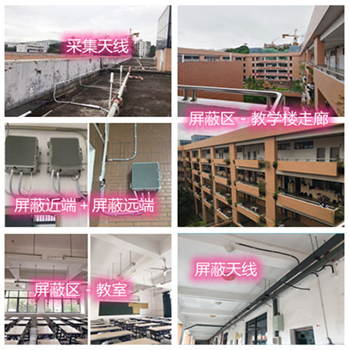  翠峦某中学考场屏蔽案例（数字信令级）